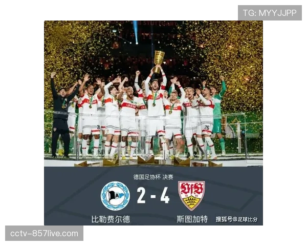 斯图加特3-1战胜沃尔夫斯堡，昂达夫梅开二度